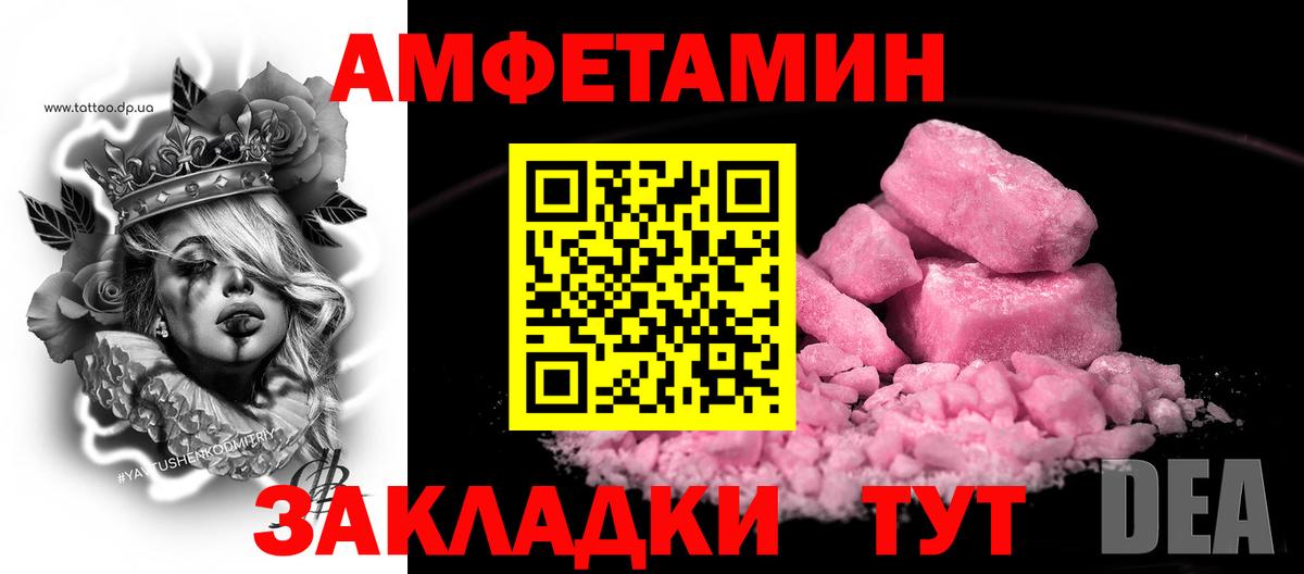 АМФ  АМФ Розовый  Вход с VPN  Моздок 