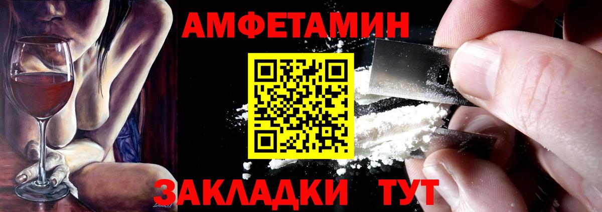Amphetamine VHQ Моздок
