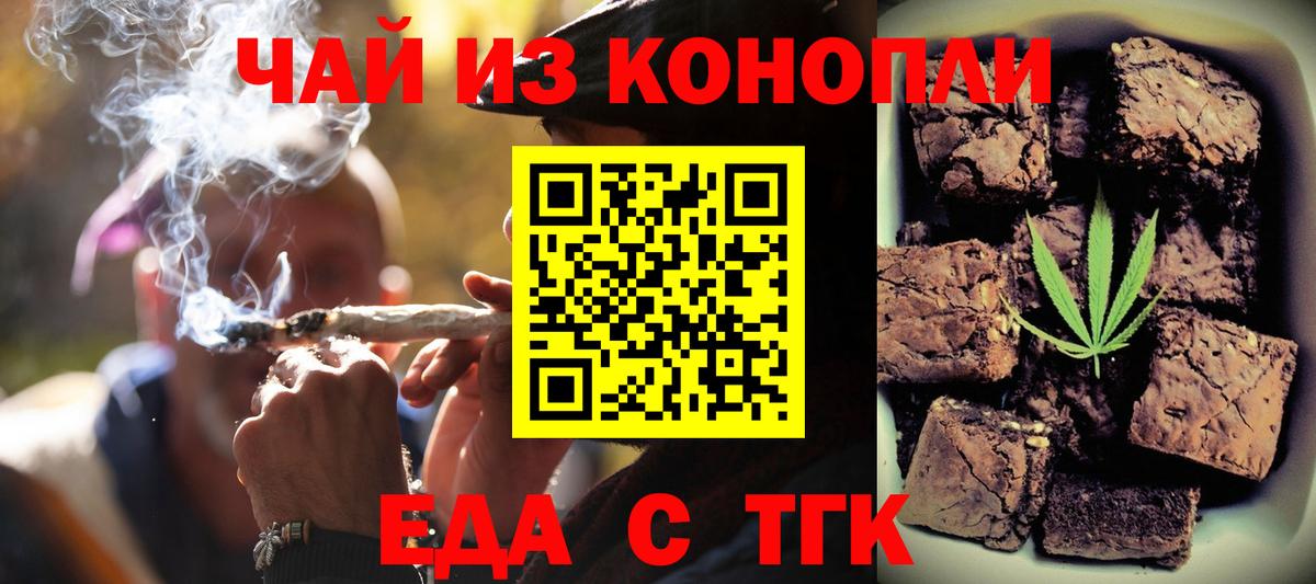 Моздок  Еда ТГК конопля  Вход с VPN 