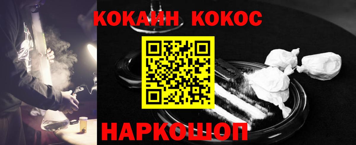 КОКАИН 99% Моздок