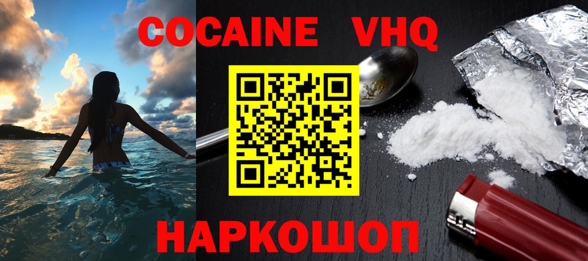 Моздок  КОКАИН Fish Scale  КОКАИН Боливия  COCAIN  Вход с VPN 