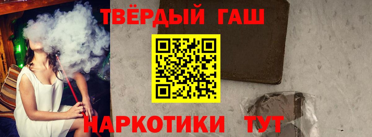 ГАШИШ Cannabis  ГАШИШ  Моздок  Вход с VPN  Гашиш hashish 