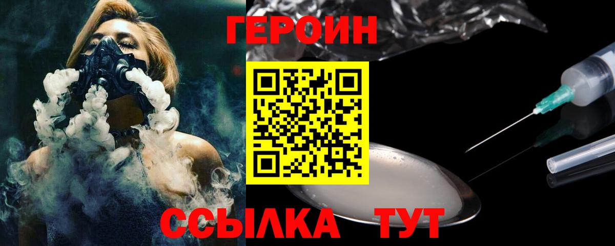 Героин белый  Вход с VPN  Моздок 