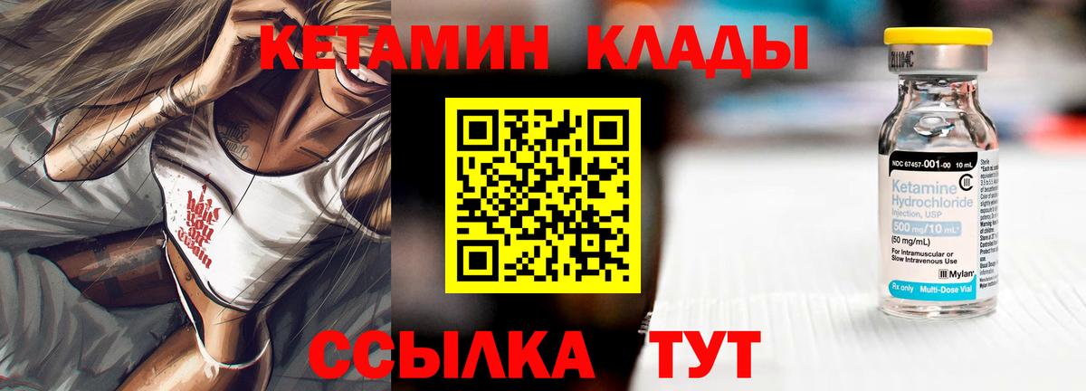 КЕТАМИН VHQ  Вход с VPN  Моздок  Кетамин ketamine 