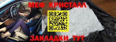 мяу мяу кристалл Будённовск