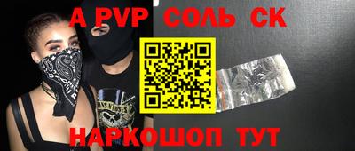 мяу мяу кристалл Будённовск