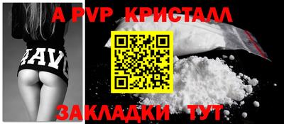 мяу мяу кристалл Будённовск