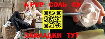 мяу мяу кристалл Будённовск
