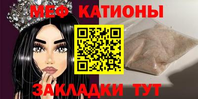 мяу мяу кристалл Будённовск