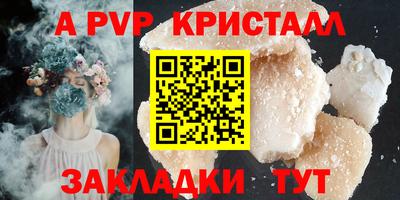 мяу мяу кристалл Будённовск