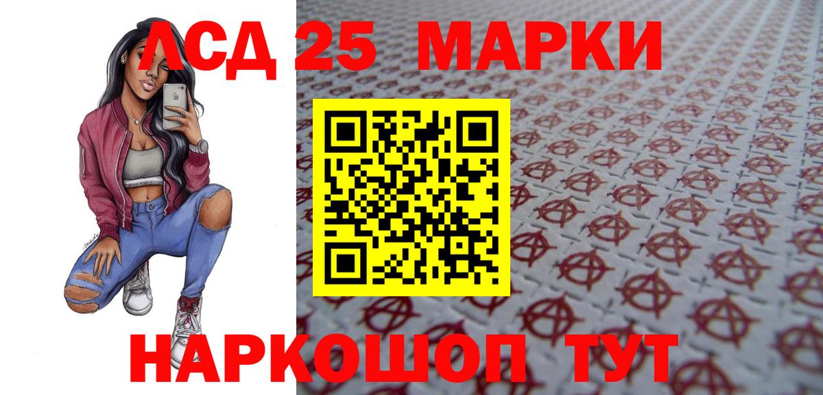 LSD-25 экстази кислота Моздок