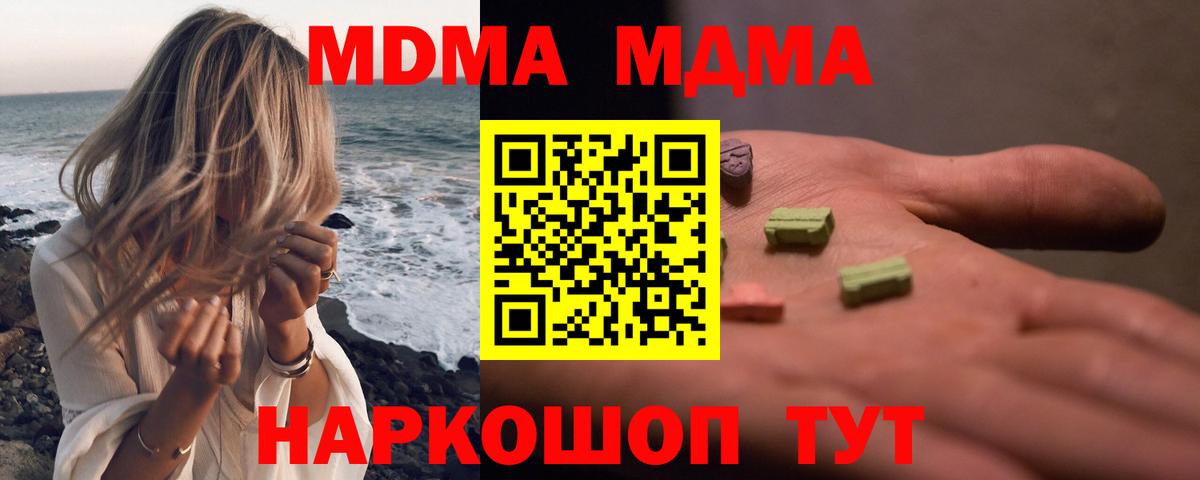 МДМА молли  Вход с VPN  Моздок  MDMA Molly 