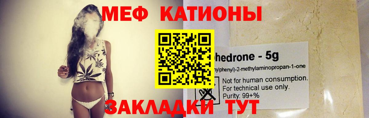 дарнет шоп  Вход с VPN  Меф  Моздок  МЯУ-МЯУ мука  Мефедрон mephedrone 