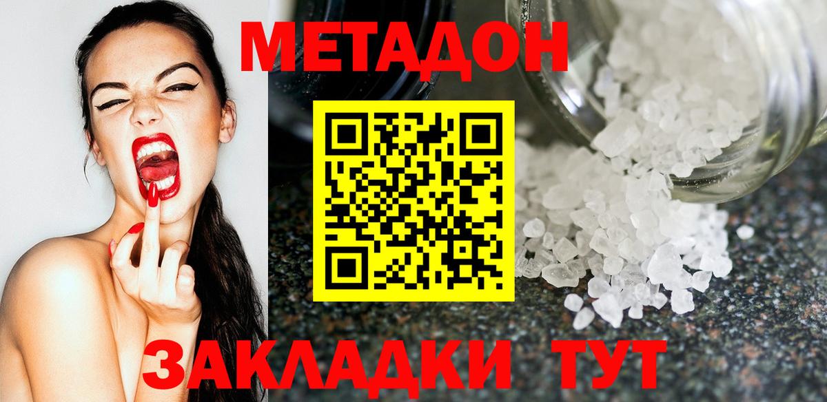 mega рабочий сайт  МЕТАДОН мёд  Метадон мёд  Вход с VPN  Моздок 