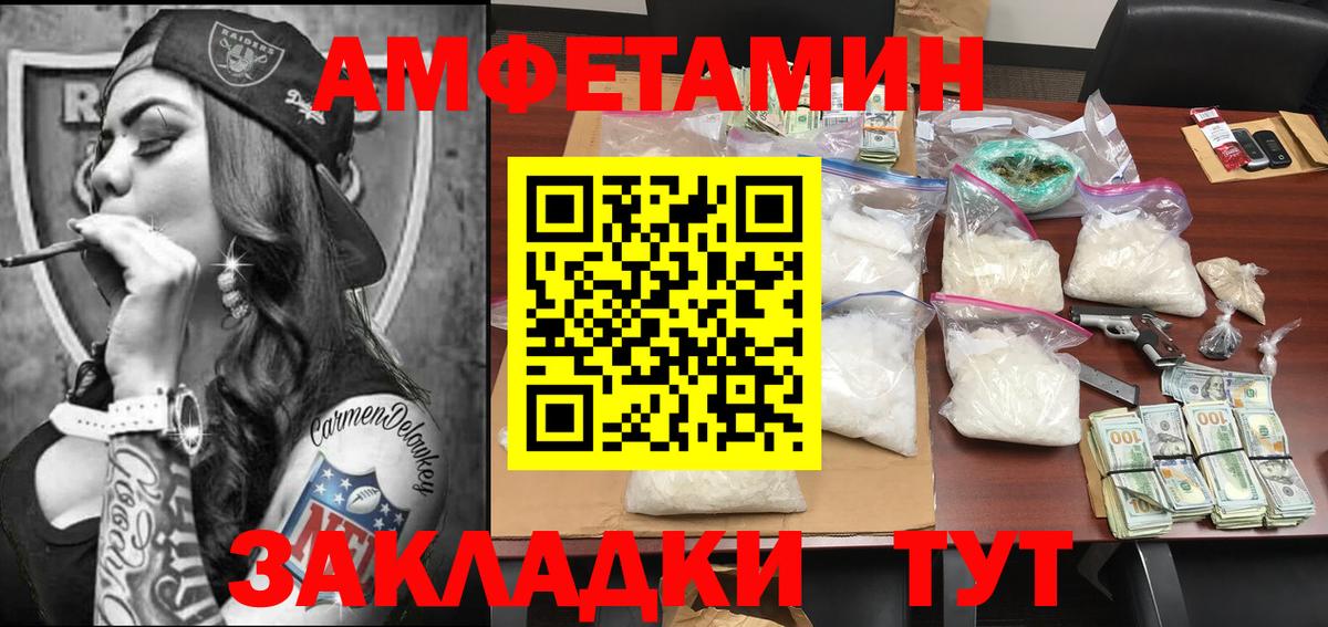 Моздок  Метамфетамин пудра  МЕТАМФЕТАМИН  Вход с VPN 