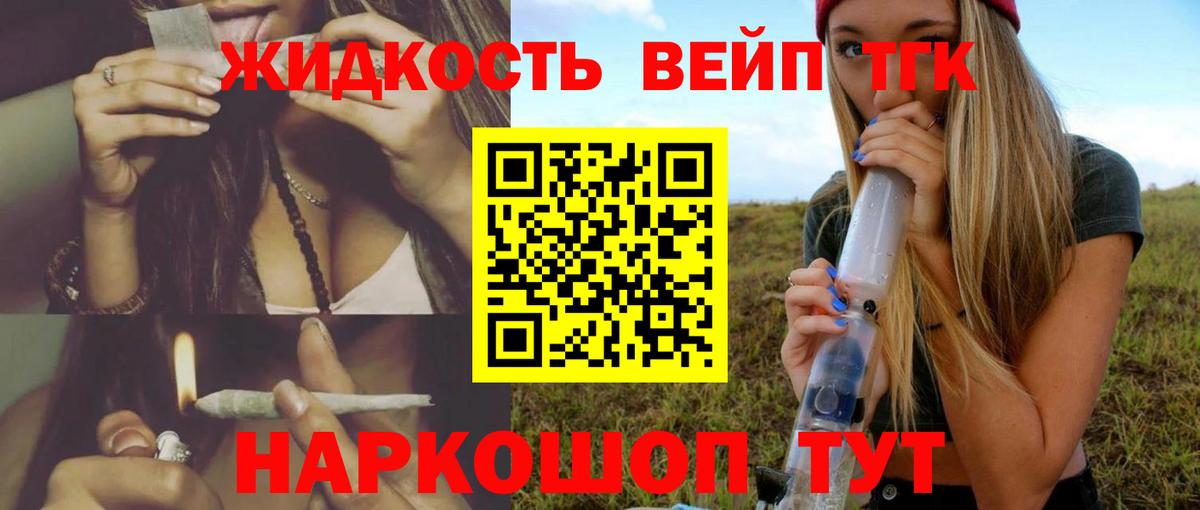как найти закладки  Дистиллят ТГК вейп  Вход с VPN  Дистиллят ТГК жижа  Моздок 