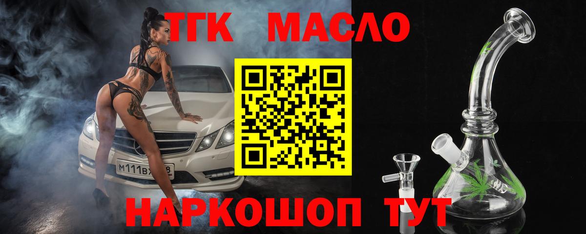Дистиллят ТГК вейп с тгк Моздок